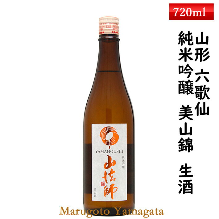 ブラックフライデー限定【最大1000円オフ】クーポン発行中 日本酒 六歌仙 山法師 純米吟醸 美山錦 ...