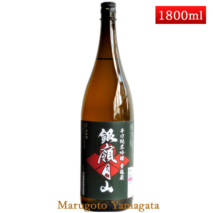 銀嶺月山 銀嶺月山 辛口純米吟醸 豊龍蔵 1800ml 日本酒 山形の地酒