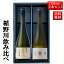 日本酒 楯野川 飲み比べ セット 純米大吟醸 惣兵衛早生 と 清流 720ml 2本セット 山形 地酒 5,500円