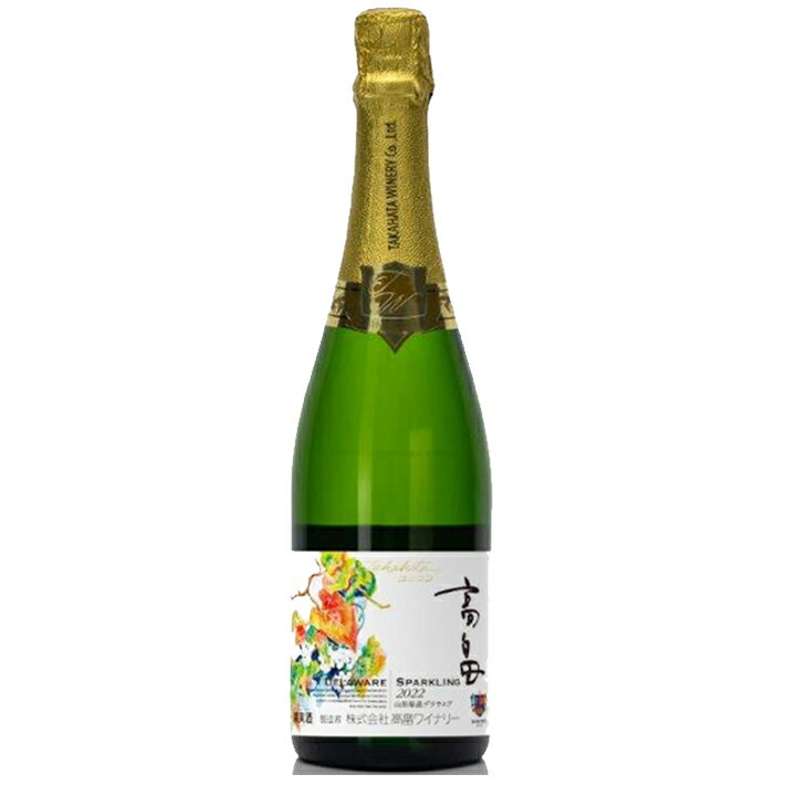 白ワイン ヌーボー スパークリングワイン 高畠ワイナリー 2022年 高畠新酒 スパークリング 750ml ワイン 高畠ワイン 山形