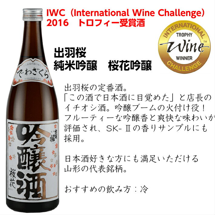 日本酒 飲み比べセット 出羽桜 桜花吟醸と純米...の紹介画像2