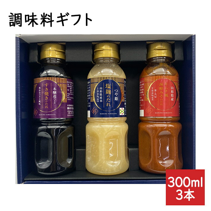 母の日 ギフト 調味料 鍋のもと 化粧箱入 塩麹×すきやき×キムチ風海鮮みそ 送料無料 生産元直送のため同梱不可 マルノー食品