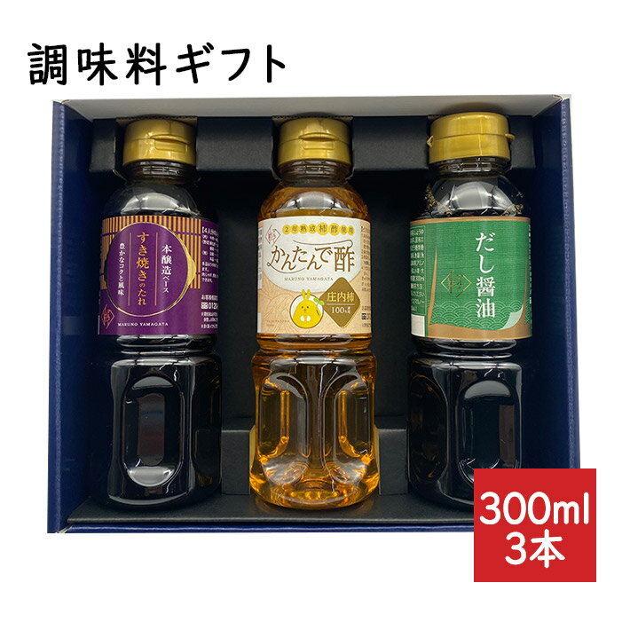 調味料 鍋のもと 化粧箱入 かんたん酢×すきやきのたれ×だし醤油 送料無料 生産元直送のため同梱不可 マルノー食品