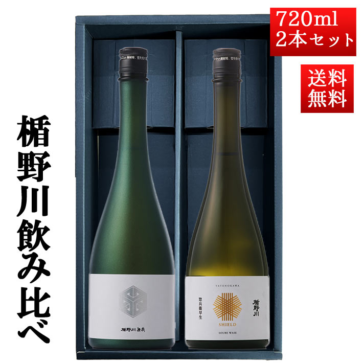 日本酒 飲み比べ セット 楯の川酒造 楯野川 純米大吟醸 720ml 2本セット 化粧箱付（楯野川無 ...