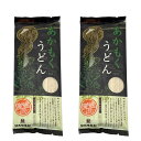 乾麺 うどん あかもくうどん 200g×2袋 4人前 はたけなか製麺 ネコポス送料無料