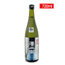 日本酒 澤正宗 純米吟醸 大辛 出羽の里 720ml 山形 辛口 地酒 古澤酒造 山形県寒河江市