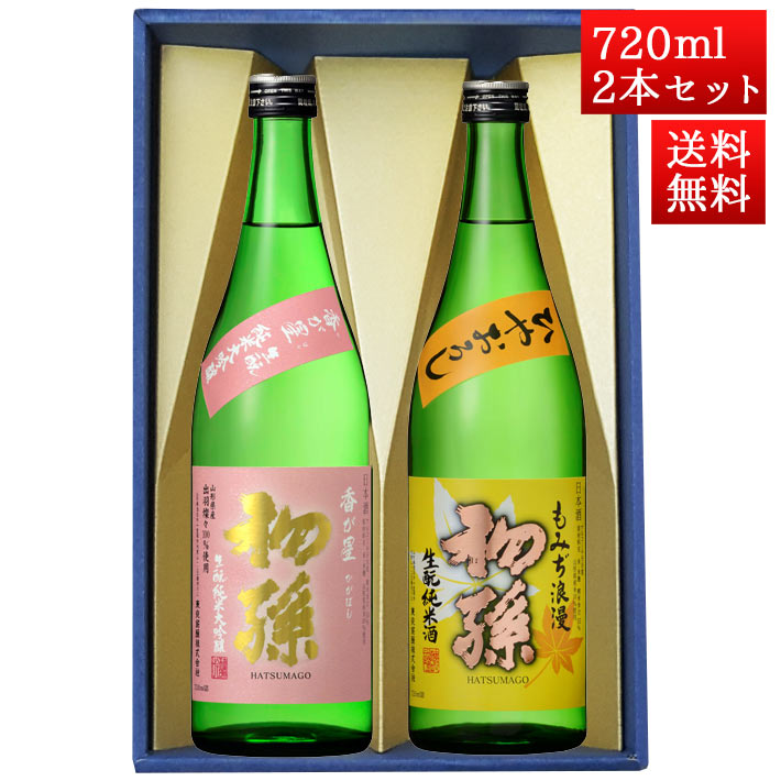 日本酒 飲み比べ セット 初孫 純米大吟醸 香が星 と 純米もみぢ浪漫 720mlx2本 山形 東北銘醸 酒田市