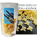 玉谷製麺 ブルーインパルス パスタ100g 飛行機のパスタ かわいい お弁当のデコレーション おしゃれ カラーパスタ デコ弁 お料理の色どり デコレーションパスタ トッピング