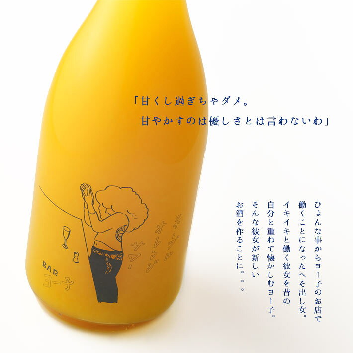 �衼�� �͡��֥륪��󥸥�� ������ ���� 720ml ���� �ɸ� �ݤ����¤ �ꥭ�塼�� ��� �����