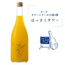 はっさくサワー ヨー子 楯野川 子宝 720ml 山形 楯の川酒造 リキュール サワー はっさく 八朔