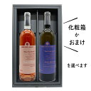 セット内容■　セット内容【ウッディーファームワイナリー】 The Trial Batch TOKIIRO 2022 750ml 1本　スティル・白に近いロゼ The Trial Batch ポーキーピンク2022 750ml 1本 スティル・ロゼ ※化粧箱入れ SDGsに取り組んでいます。 ゴミ削減のため、化粧箱がいらない方は買い物カゴ選択肢にて 【いらない→おまけ付】をご選択くださいませ。