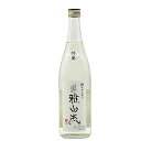 日本酒 裏 雅山流 本醸造無濾過生酒 怜華 720ml うらがさんりゅう れいか 山形 米沢市 新藤酒造 辛口 クール便