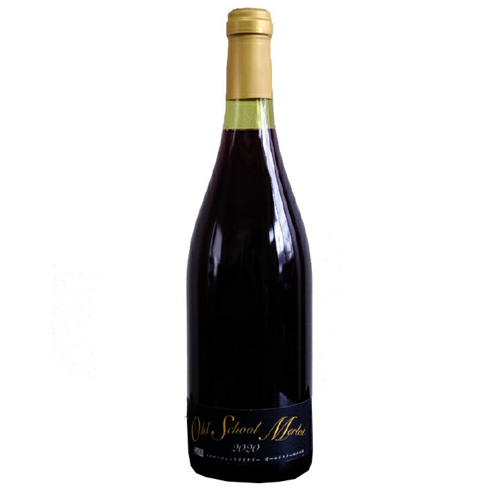 お中元 夏ギフト 赤ワイン イエローマジックワイナリー オールドスクールメルロー 2020 750ml Yellow Magic Winery 山形県 南陽市 GI YAMAGATA 山形ワイン 日本ワイン 国産ワイン