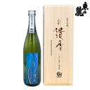 日本酒 山形讃香 2023 やまがたさんが 純米大吟醸 しずく取り 東の麓 720ml 雫取り