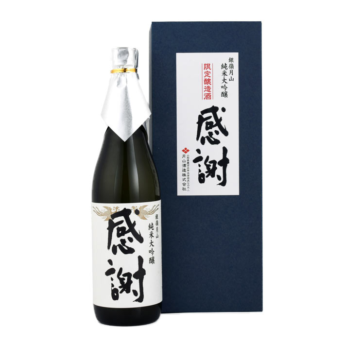 銀嶺月山 日本酒 銀嶺月山 純米大吟醸 感謝ラベル 720ml