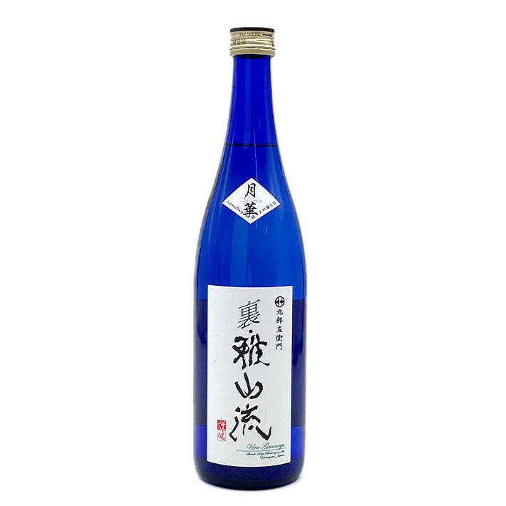 日本酒 裏 雅山流 純米大吟醸 月華 720ml うらがさん