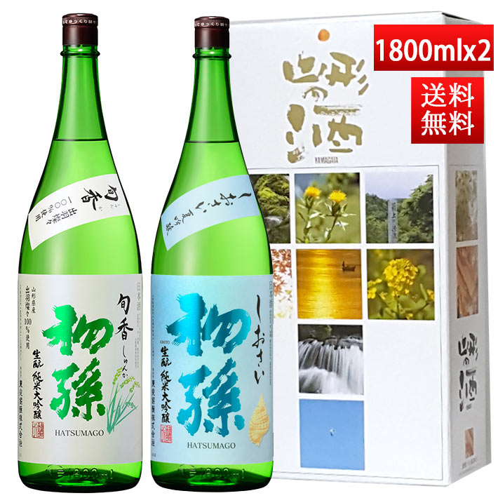 日本酒 飲み比べ セット 初孫 純米大吟醸 旬香 と しおさい 1800mlx2本 山形 東北銘醸  ...