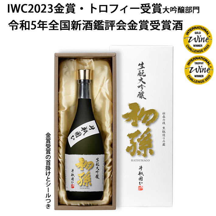 日本酒 金賞受賞酒 初孫 大吟醸 斗瓶囲ひ 720mlのサムネイル
