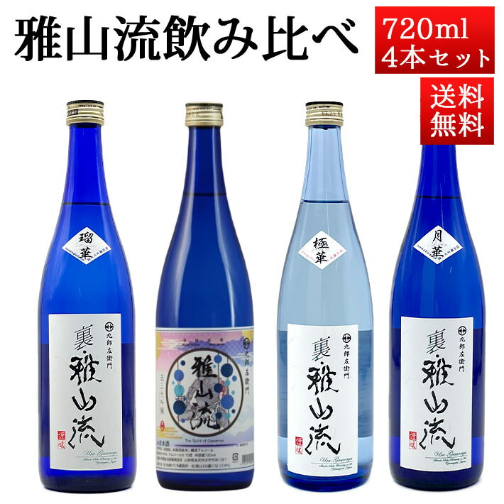 梅酒 吟醸酒 3本 セット 各720ml 流山おおたかの森 やさしさをありがとう ながれやま育ち お酒 流山市ふるさと産品 梅酒 吟醸酒 3本 セット 各720ml 流山おおたかの森 やさしさをありがとう ながれやま育ち お酒 流山市ふるさと産品
