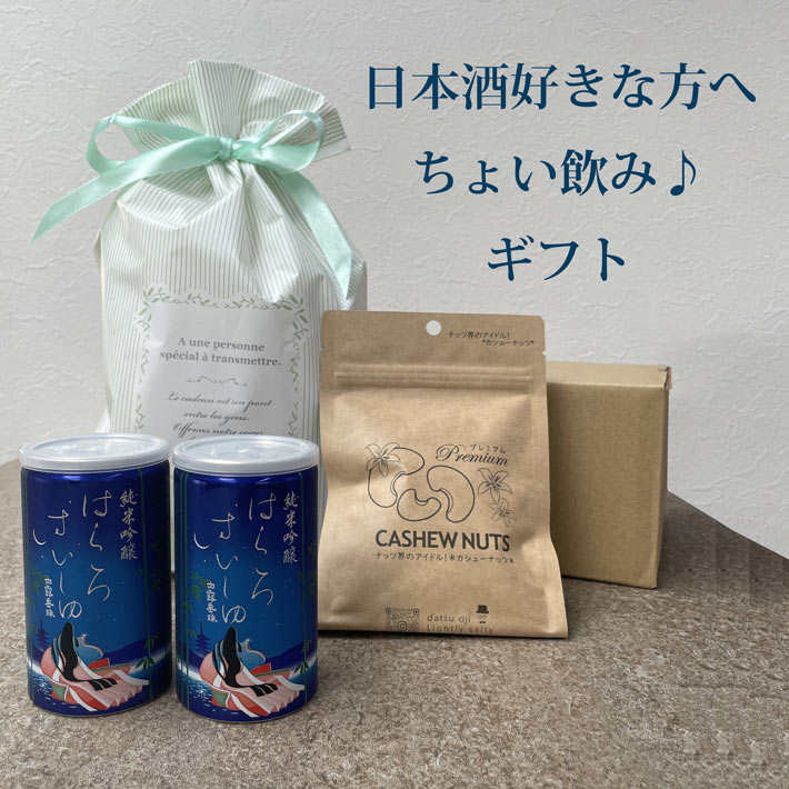 ギフト 日本酒 ちょい飲みギフト はくろすいしゅ 180ml 2本セット 白露垂珠 山形 竹の露