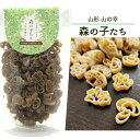 玉谷製麺 森の子たち パスタ100g きのこ マカロニ かわいい お弁当のデコレーション おしゃれ カラーパスタ デコ弁 お料理の色どり デコレーションパスタ トッピング