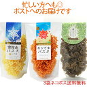 玉谷製麺 森の子パスタ おひさまパスタ 雪結晶パスタ 100gX3袋セット きのこのパスタ かわいい お弁当のデコレーション おしゃれ カラーパスタ デコ弁 お...