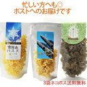 玉谷製麺 森の子パスタ ブルーインパルスパスタ 雪結晶パスタ 100gX3袋セット きのこのパスタ かわいい お弁当のデコレーション おしゃれ カラーパスタ デ...