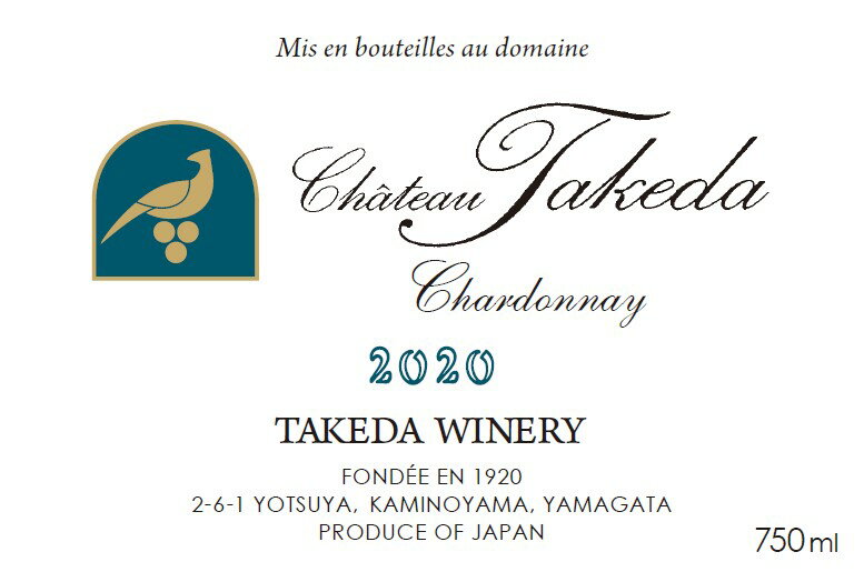 白ワイン タケダワイナリー シャトーダケダ シャルドネ2020年ビンテージ 750ml 白 辛口 かみのやま 山形