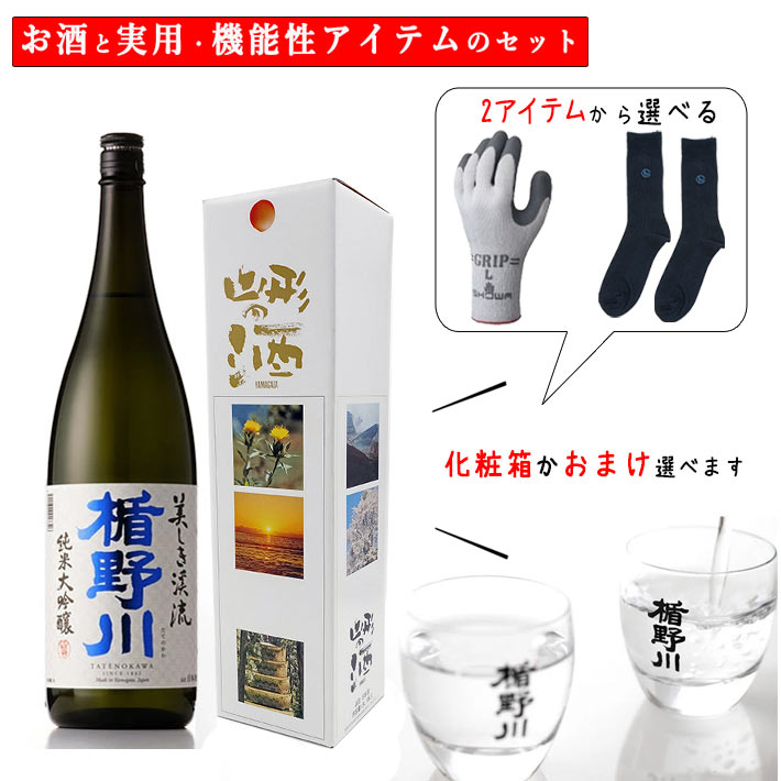 ブラックフライデー限定【最大1000円オフ】クーポン発行中 お歳暮 冬ギフト 酒と日用品 実用的 靴下 手袋 セット 日本酒 楯の川 美しき渓流 1800ml×...