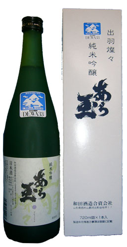和田酒造 純米吟醸出羽燦々あら玉 1800ml 日本酒 山形 地酒