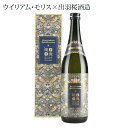 日本酒 出羽桜 ウィリアムモリス ブルーボトル 純米大吟醸 720ml 山形 出羽桜酒造 天童 化粧箱入 ウイリアム・モリス かわいい おしゃれ いちご泥棒柄