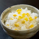 米 炊き込みご飯 はえぬき(とうもろこし)2合x4袋 のら農園 生産元直送のため同梱不可