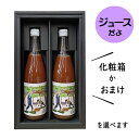 ぶどうジュース 100% 720mlx2本セット 化粧箱入 DROP ドロップ 米鶴酒造株式会社
