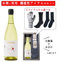 ブラックフライデー限定【最大1000円オフ】クーポン発行中 お歳暮 冬ギフト 酒と日用品 実用的 靴下 手袋 セット ワイン ホッカワイナリー HOCCA ピノ...