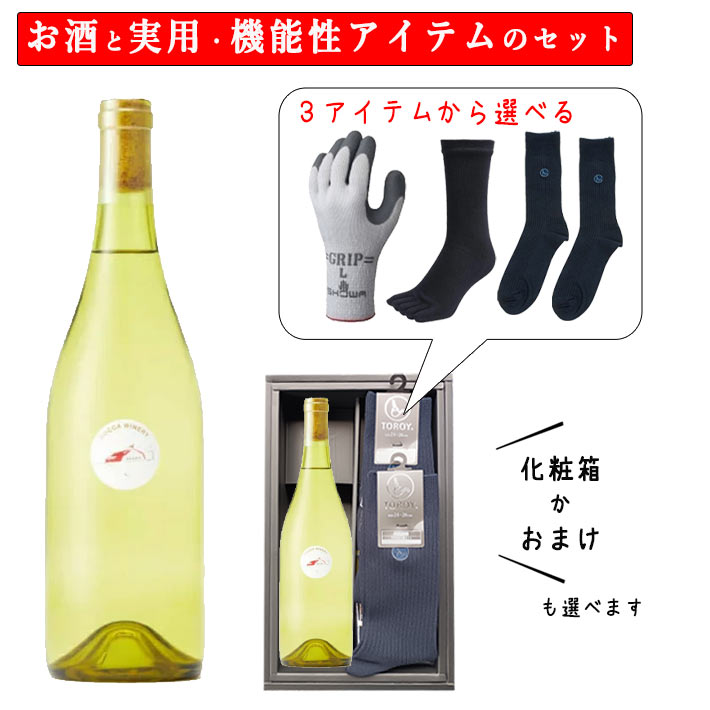 ブラックフライデー限定【最大1000円オフ】クーポン発行中 お歳暮 冬ギフト 酒と日用品 実用的 靴下 手袋 セット ワイン ホッカワイナリー HOCCA テー...