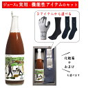 御中元 夏ギフト ジュースと日用品 靴下 手袋 セット 実用的 米鶴酒造ぶどうジュース 100% DROP-ドロップ 720ml ×選べる日用品 化粧箱入 送料...