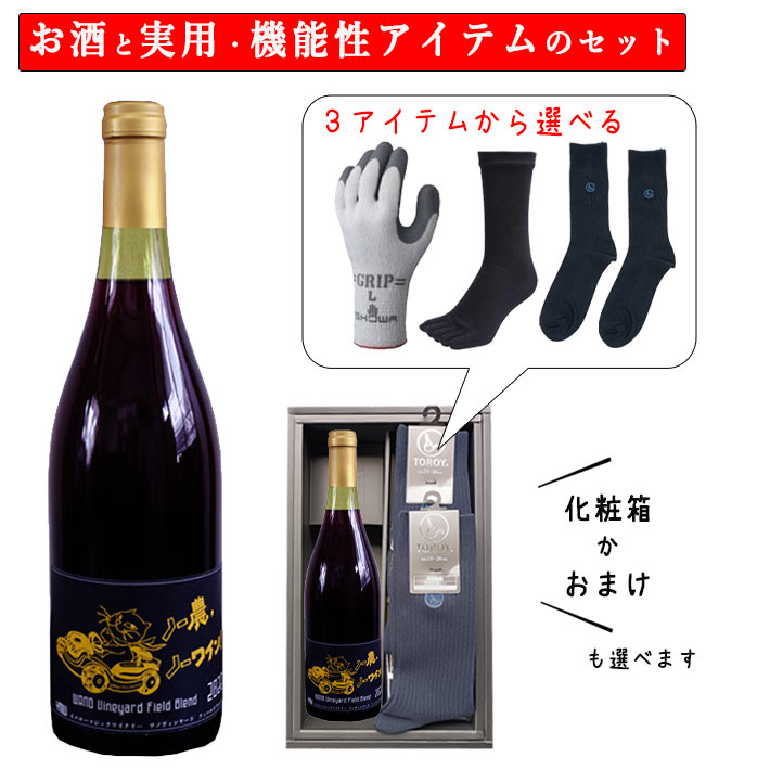 ブラックフライデー限定【最大1000円オフ】クーポン発行中 お歳暮 冬ギフト セット ワイン エローマジックワイナリーWANO Vineyard Field B...