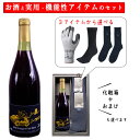 御中元 夏ギフト セット ワイン エローマジックワイナリーWANO Vineyard Field Blend 2022年ビンテージ 750ml ×選べる日用品 ...