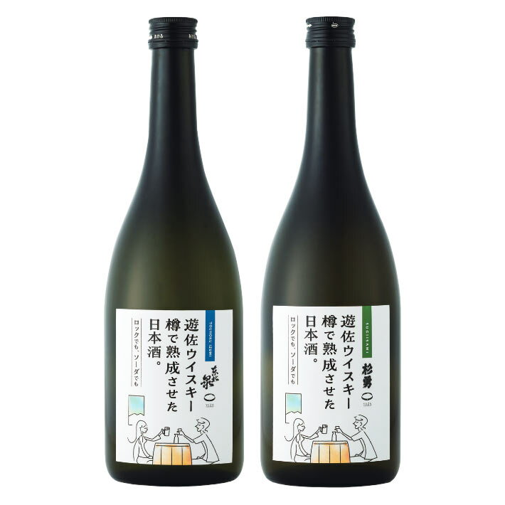 ブラックフライデー限定【最大1000円オフ】クーポン発行中 数量限定 日本酒 飲み比べセット 遊佐コネク..