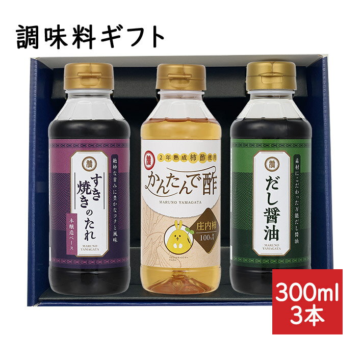 Rakuten - ギフト 調味料 鍋のもと 化粧箱入 かんたん酢×すきやきのたれ×だし醤油 送料無料 生産元直送のため同梱不可 マルノー食品