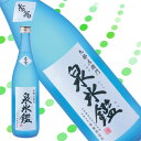 九郎左衛門 無濾過 吟醸酒泉氷鑑 香雪（限定品） 1800ml【クール便】日本酒 山形 地酒