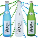 日本酒 飲み比べ セット 九郎左衛門 泉氷鑑 720ml 3本セット(匠雪・吟雪・香雪) (新藤酒造)【クール便】送料無料日本酒 山形 地酒(4)