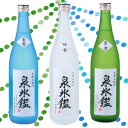 日本酒 飲み比べ セット 九郎左衛門 泉氷鑑 720ml 3本セット（匠雪・吟雪・香雪） （新藤酒造 ...