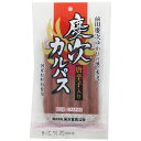 慶次カルパス 130g 米沢食肉公社 おつまみ 山形