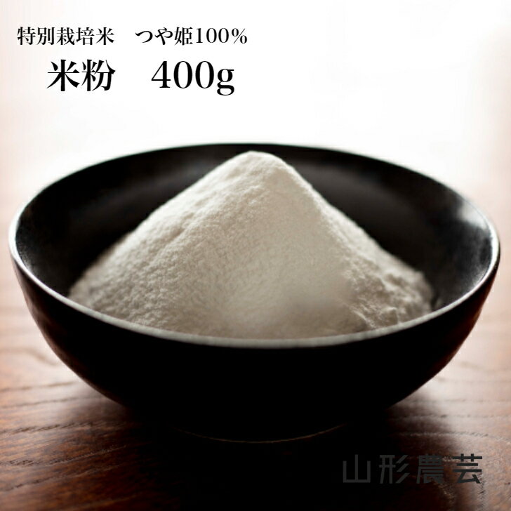 米粉（400g）【沖縄・