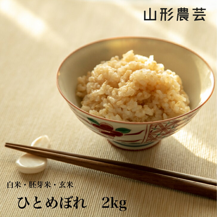 楽天市場】ひとめぼれ 山形県産(白米|米・雑穀):食品の通販 楽天市場】ひとめぼれ 山形県産(白米|米・雑穀):食品の通販