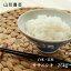 新米【送料無料】ササニシキ 25kg 山形県産 白米 玄米【沖縄・離島+2300円】米 お米 コメ