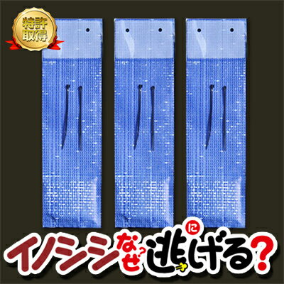 イノシシ対策 害獣対策 イノシシなぜ逃げる? 3個セット 撃退率95％以上 害獣駆除 イノシシ 撃退 いのしし対策 臭い 猪対策 イノシシ駆除 イノシシ忌避剤 猪被害 猪よけ イノシシ 電気柵 イノシシ撃退 イノブタ 猪 忌避 対策 グッズ 畑被害 柵 害獣対策 安全撃退 送料無料