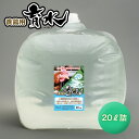 養鶏用育水GT-S 20リットル 生理活性物質を含む養鶏に最適な水 飼育 エサ アンモニア分解 密飼い ストレス解消 安全 日本製 養鶏用 家畜 消臭 臭い消し 鶏 臭い消し ニワトリ サプリメント 送料無料