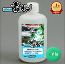養魚用育水GT-S 1リットル 天然生理活性物質を含む養魚に最適な水 飼育水改善 アンモニア分解 密飼いストレス解消 熱帯魚 水槽 改善 水質改善 魚 エサ 飼育 安全 日本製 水槽 浄化 飼育環境 天然成分 送料無料